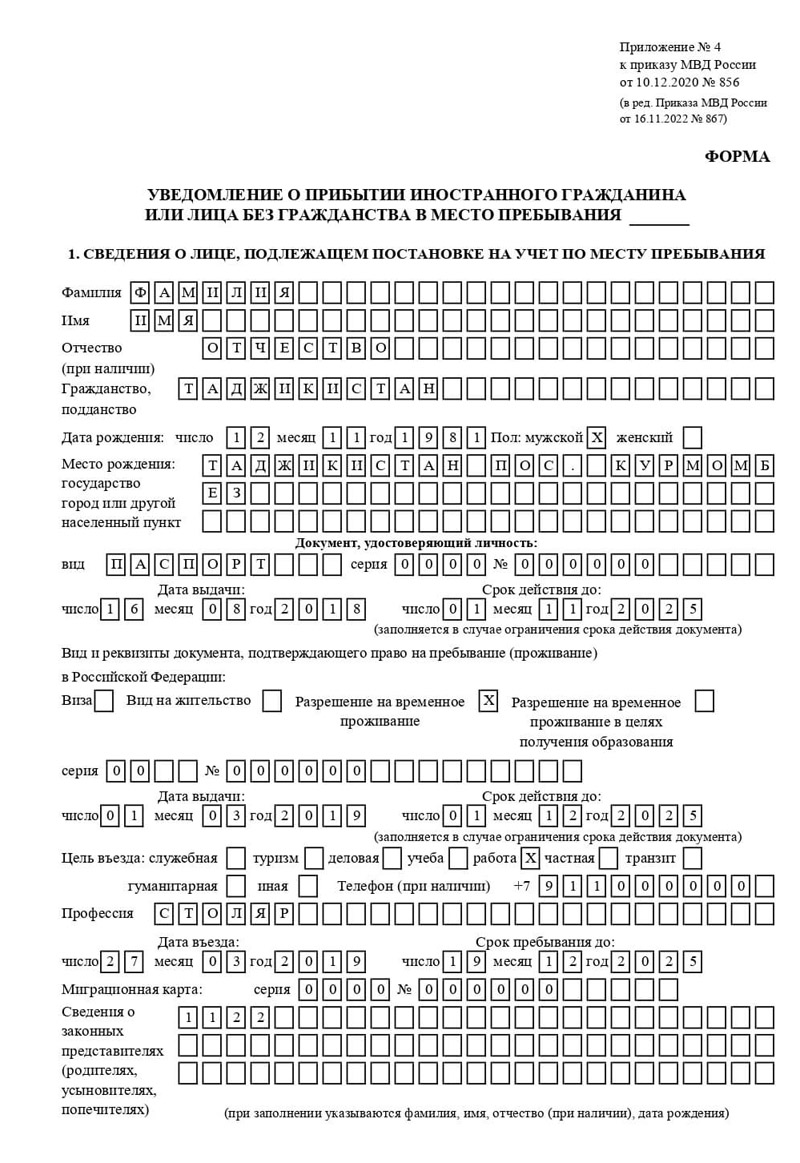 временная регистрация в Шахунье